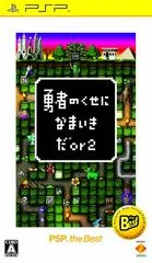 Background - What Did I Do To Deserve This, My Lord? 2 [PSP the Best] - PSP - Retrocharting