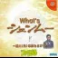What's Shenmue [Famitsu Prize Edition] - Sega Dreamcast - Retrocharting