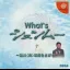 What's Shenmue - Sega Dreamcast - Retrocharting