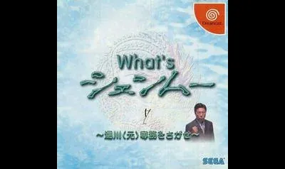 What's Shenmue