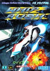 Background - Whip Rush - Sega Genesis - Retrocharting