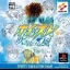 Whistle! Fuki Nukeru Kaze - PlayStation - Retrocharting
