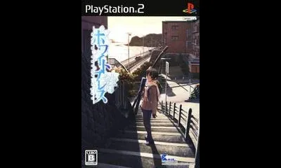 White Breath: Kizuna