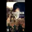 White Knight Chronicles: Origins - PSP - Retrocharting