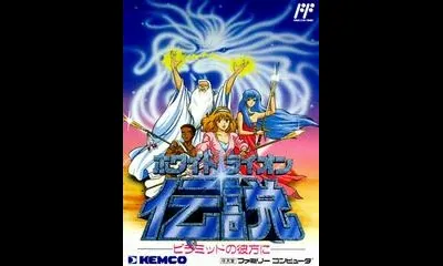 White Lion Densetsu
