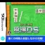 Wi-Fi Taiyou: Yakuman DS - Nintendo DS - Retrocharting