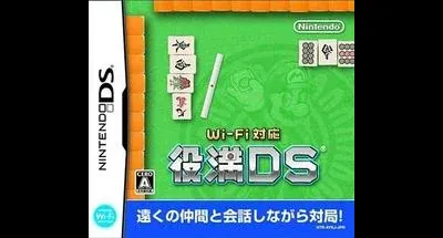 Wi-Fi Taiyou: Yakuman DS