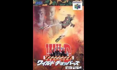 Wild Choppers