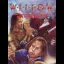 Willow - Commodore 64 - Retrocharting