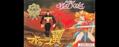 Wing of Madoola