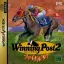 Winning Post 2 Final 97 - Sega Saturn - Retrocharting