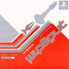 Background - Wipeout 3 - PlayStation - Retrocharting