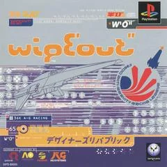 Background - Wipeout - PlayStation - Retrocharting