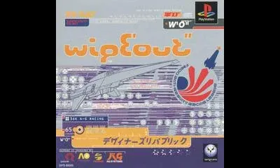 Wipeout