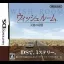 Wish Room: Angel's Memory - Nintendo DS - Retrocharting