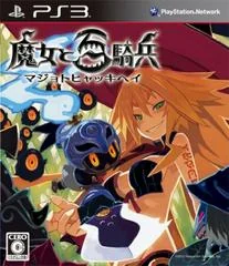 Background - Witch and the Hundred Knight - Playstation 3 - Retrocharting