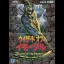 Wizard Of The Immortal - Sega Genesis - Retrocharting