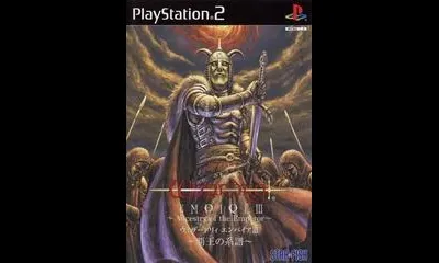 Wizardry Empire III