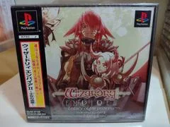 Background - Wizardry Epire II: Legacy Of The Princess - PlayStation - Retrocharting