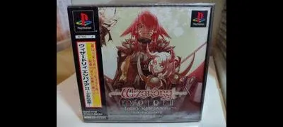Wizardry Epire II: Legacy Of The Princess