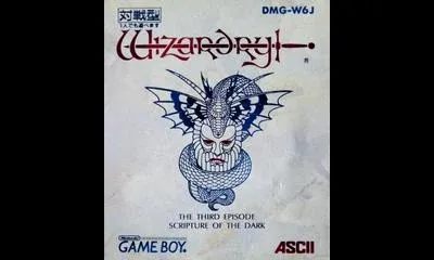 Wizardry Gaiden III: Scripture of the Dark