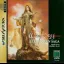 Wizardry: Llylgamyn Saga - Sega Saturn - Retrocharting