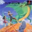 Wizardry VII: The Jewel Of Guardia - PlayStation - Retrocharting