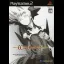 Wizardry X: Zensen no Gakufu - PlayStation 2 - Retrocharting