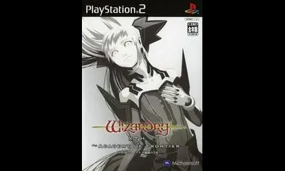 Wizardry X: Zensen no Gakufu
