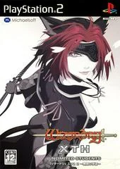 Background - Wizardry XTH 2: Unlimited Students - PlayStation 2 - Retrocharting