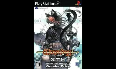Wizardry XTH 2: Unlimited Students Wonder Price