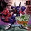 Wolf Fang: Kuuga 2001 - PlayStation - Retrocharting