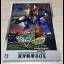 Wolf Fang & Skull Fang Saturn Tribute Boosted [Special Edition Box] - Playstation 5 - Retrocharting