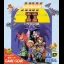 Wonder Boy III the Dragon's Trap - Sega Game Gear - Retrocharting