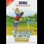 World Class Leader Board Golf - Sega Master System - Retrocharting