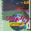 World Cup Special - 3DO - Retrocharting