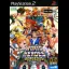 World Heroes Gorgeous - PlayStation 2 - Retrocharting