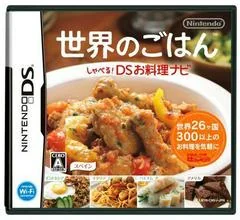 Background - World Rice Talks! DS Cooking Navi - Nintendo DS - Retrocharting