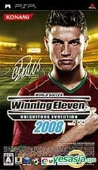 Background - World Soccer: Winning Eleven 2008 - PSP - Retrocharting