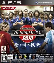 Background - World Soccer Winning Eleven 2010: Aoki Samurai No Chousen - Playstation 3 - Retrocharting