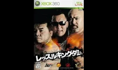 Wrestle Kingdom