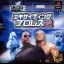 WWF SmackDown! 2: Know Your Role - PlayStation - Retrocharting