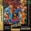 X-Men vs. Street Fighter - Sega Saturn - Retrocharting