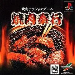 Background - Yakiniku Bugyou - PlayStation - Retrocharting