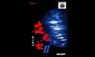 Yakochu II: Satsujin Koro