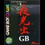Yakouchuu GB - GameBoy - Retrocharting