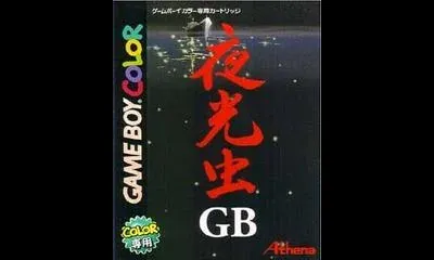 Yakouchuu GB