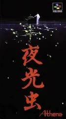 Background - Yakouchuu - Super Famicom - Retrocharting