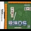 Yakuman DS - Nintendo DS - Retrocharting