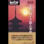 Yamamura Misa Suspense: Kyouto Zaiteku Satsujin Jiken - Famicom - Retrocharting